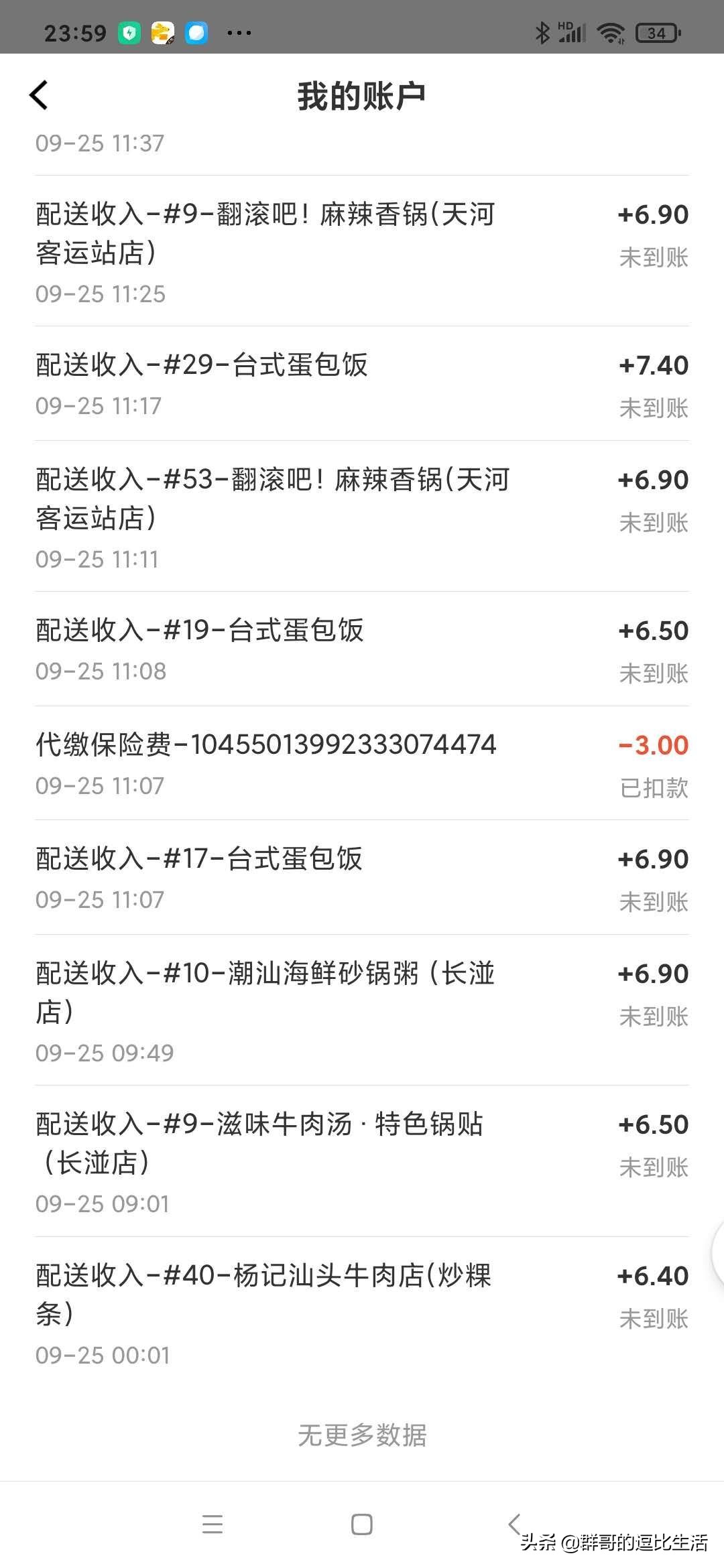 宁波开发定制app价格