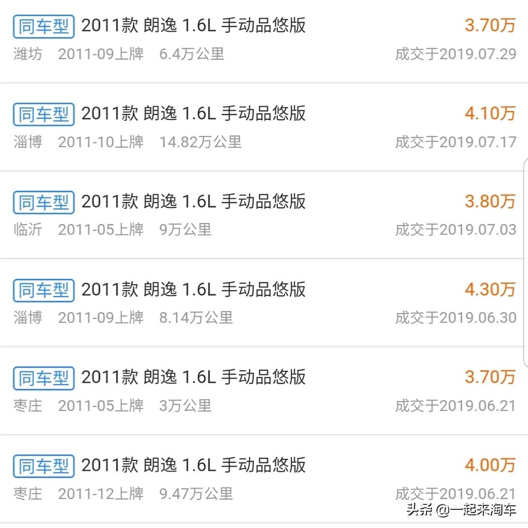 二手朗逸多少钱