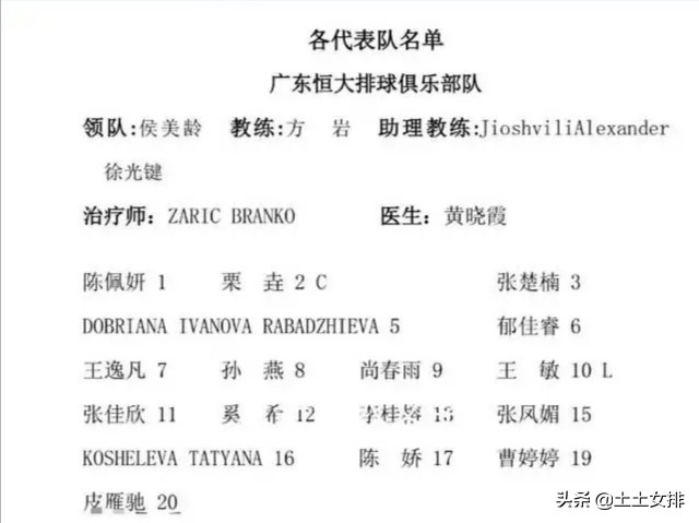 台山女排精英赛今天开战，有哪些球队参加？通过哪个途径可以观看比赛？