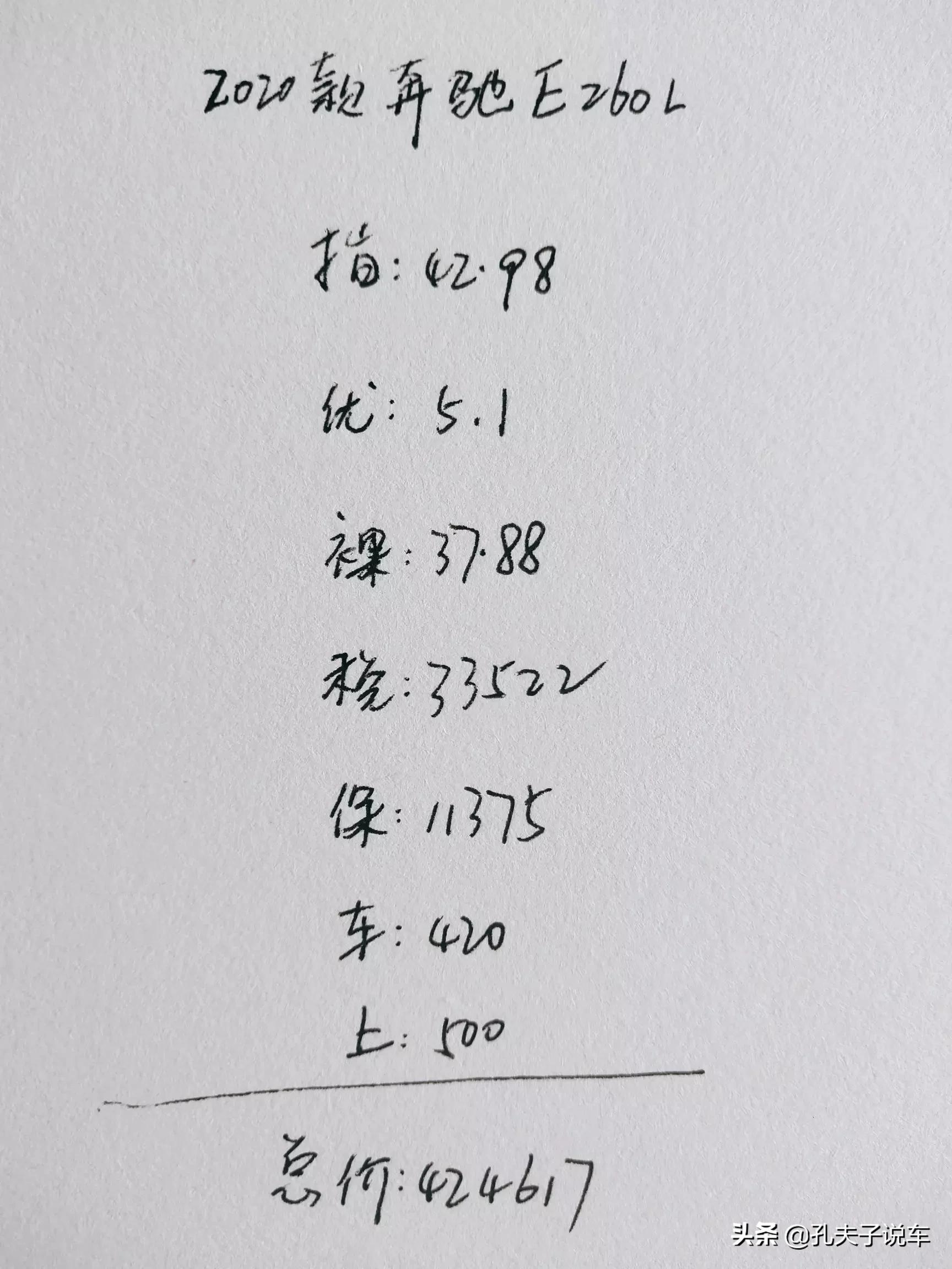 老款奔驰e260