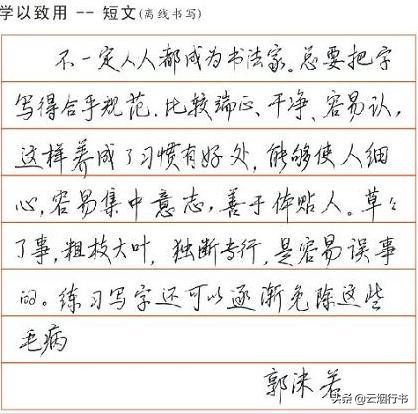 铅笔楷书有几种字体