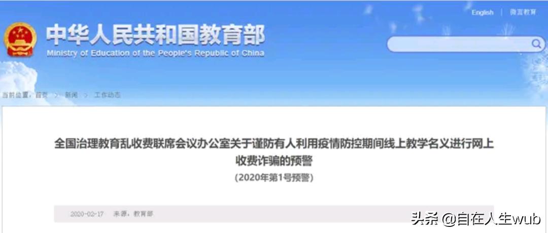 搭建网站收钱违法吗