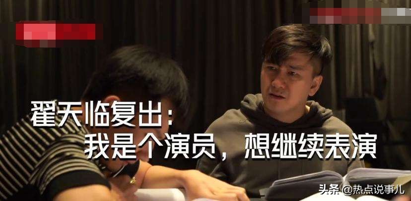 北大论文造假的翟天临复出了，你怎么看？：演员翟天临将复出
