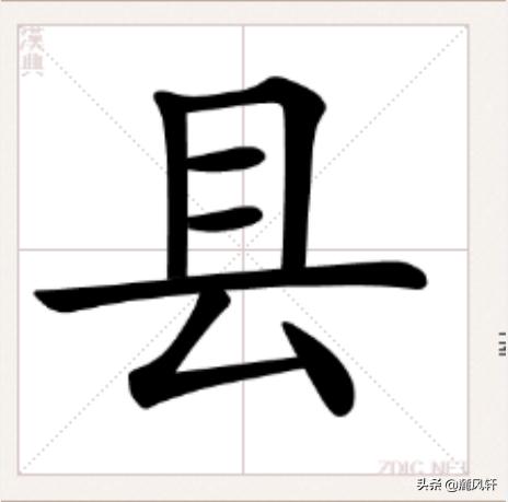 草书繁体字体下载包