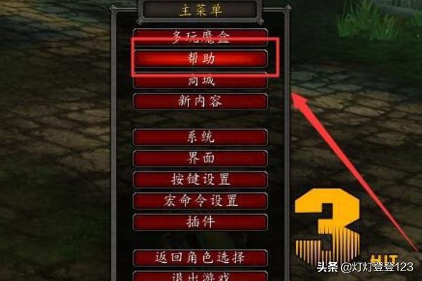 怀旧服如何联系GM？