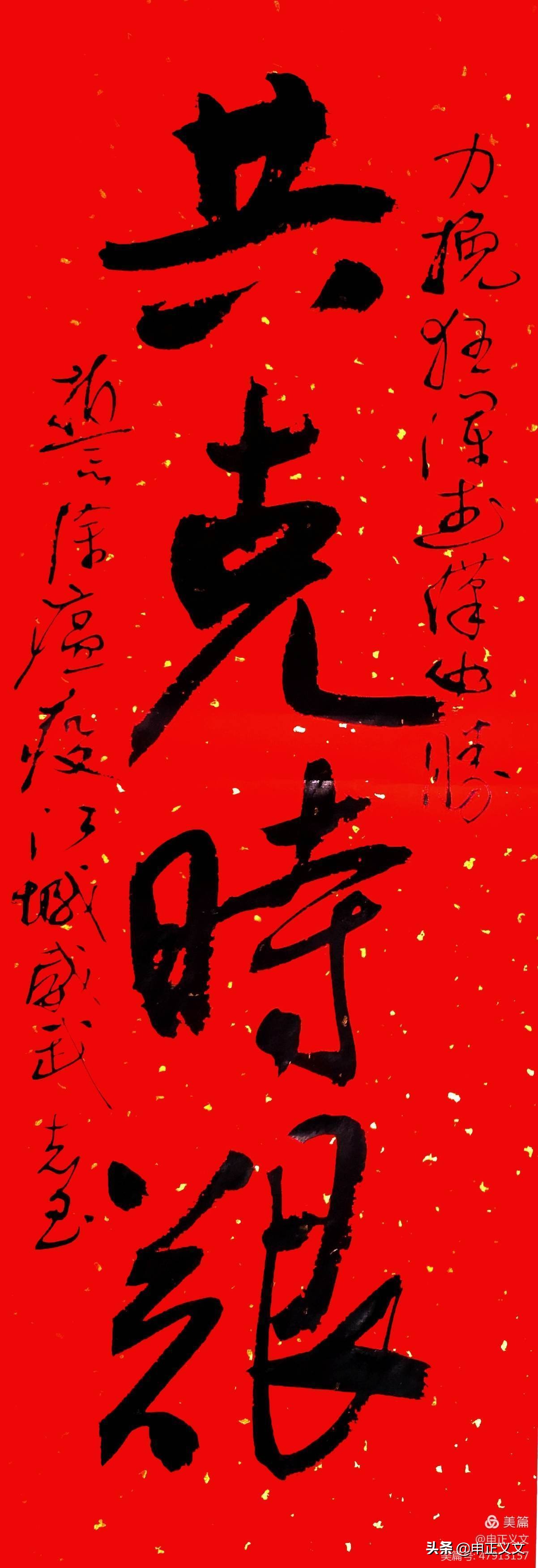楷书字体主题推荐好看