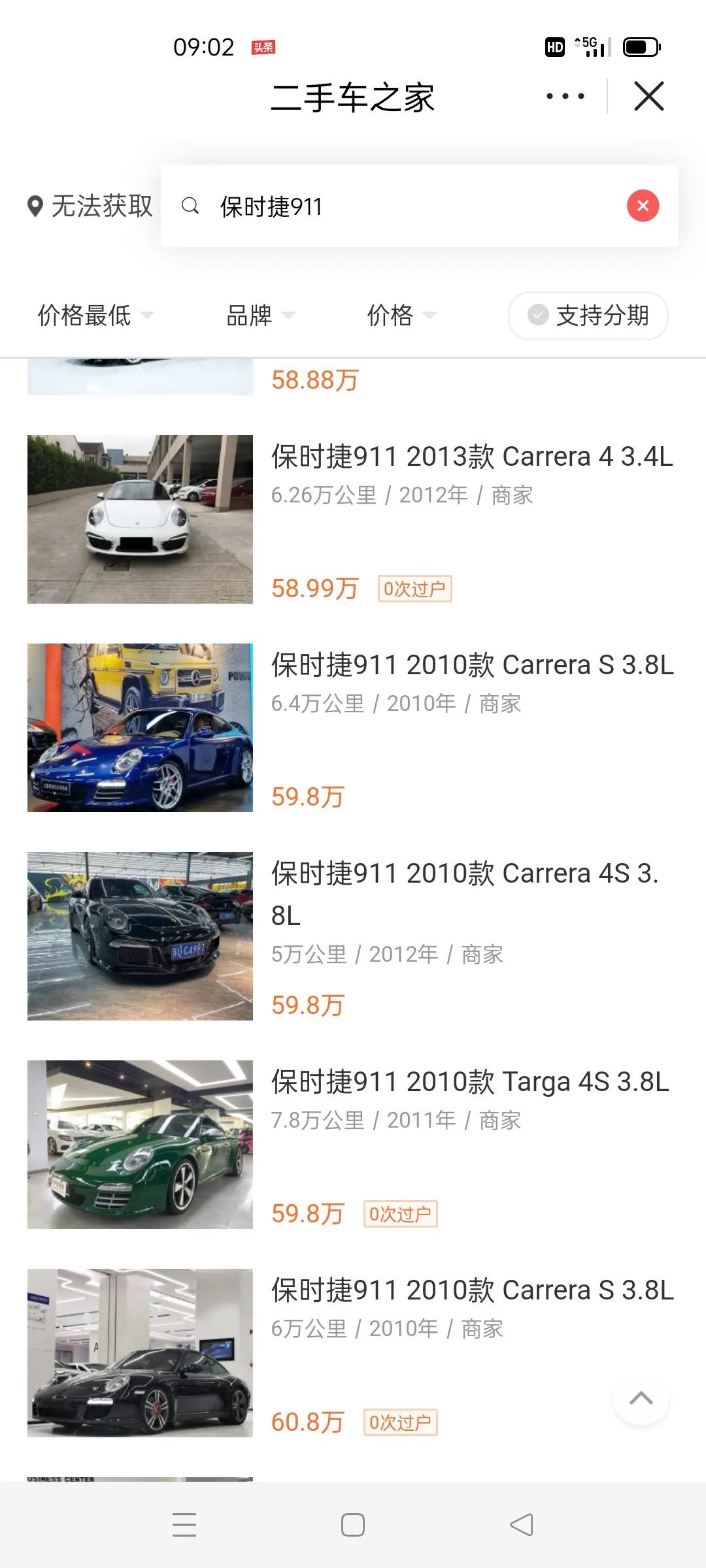 tt二手