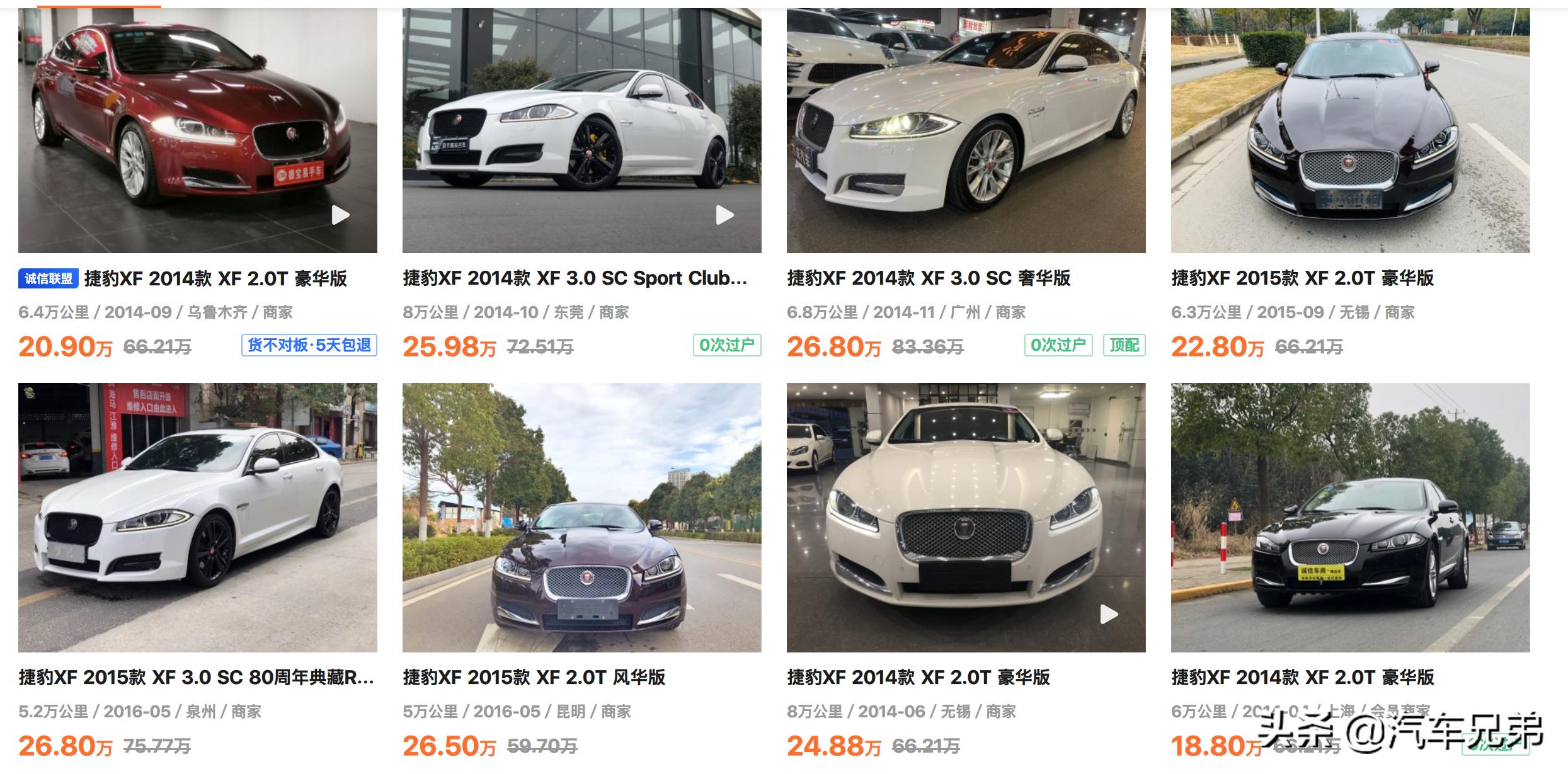 二手车捷豹
