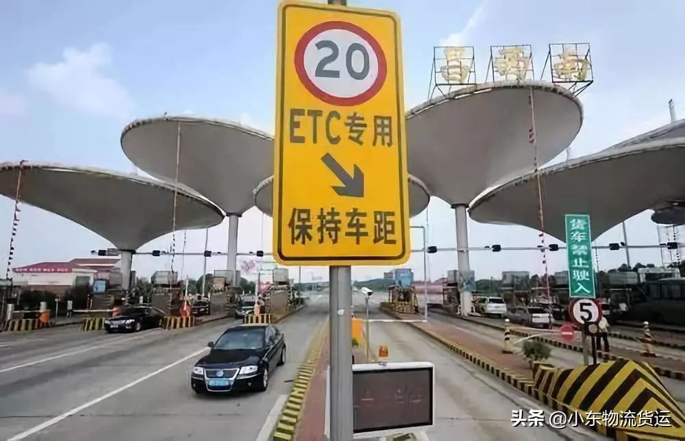 高速开始收费，是不是预示着疫情结束了？：高速免费将结束
