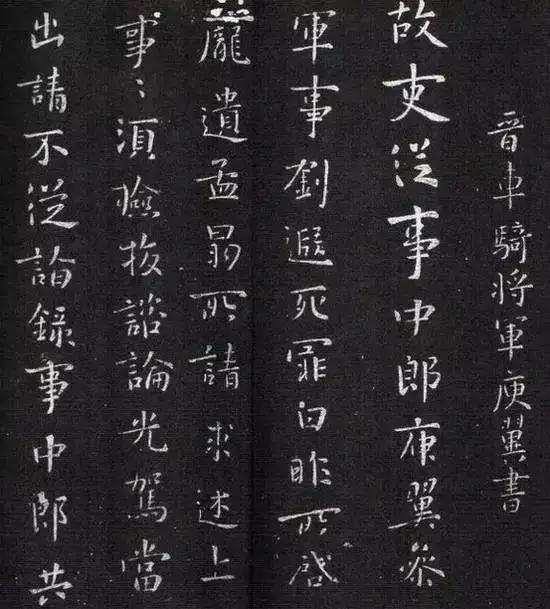 字体行书文章怎么写好
