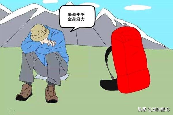 [西藏自治区60周年]想一个人去趟西藏，刚六十岁怕高反，朋友们有什么好建议？谢谢？