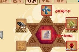 造梦西游2十殿阎罗唐僧的装备
