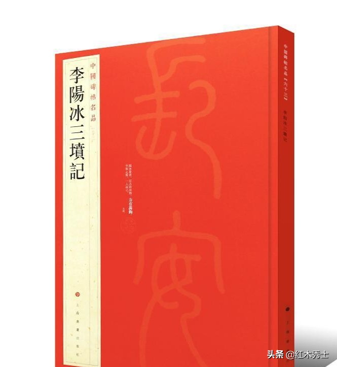 小篆字体如何转换成楷书