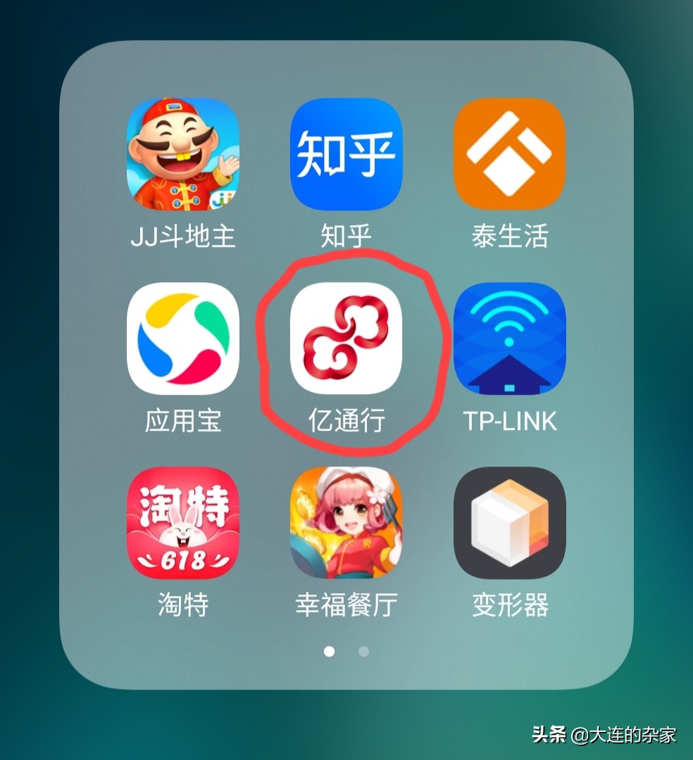 坐车出大连市需要什么