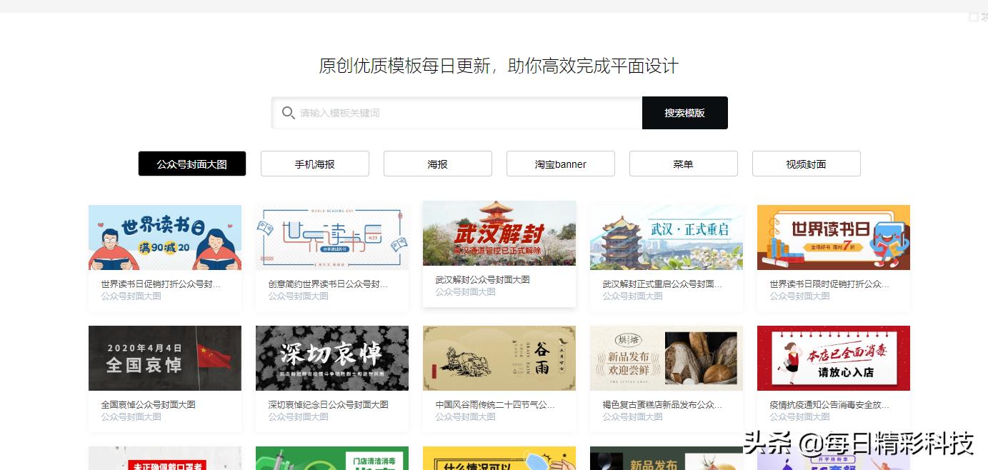 海报制作参考网站有哪些,做海报有什么好用的素材网站推荐?免不免费都可?