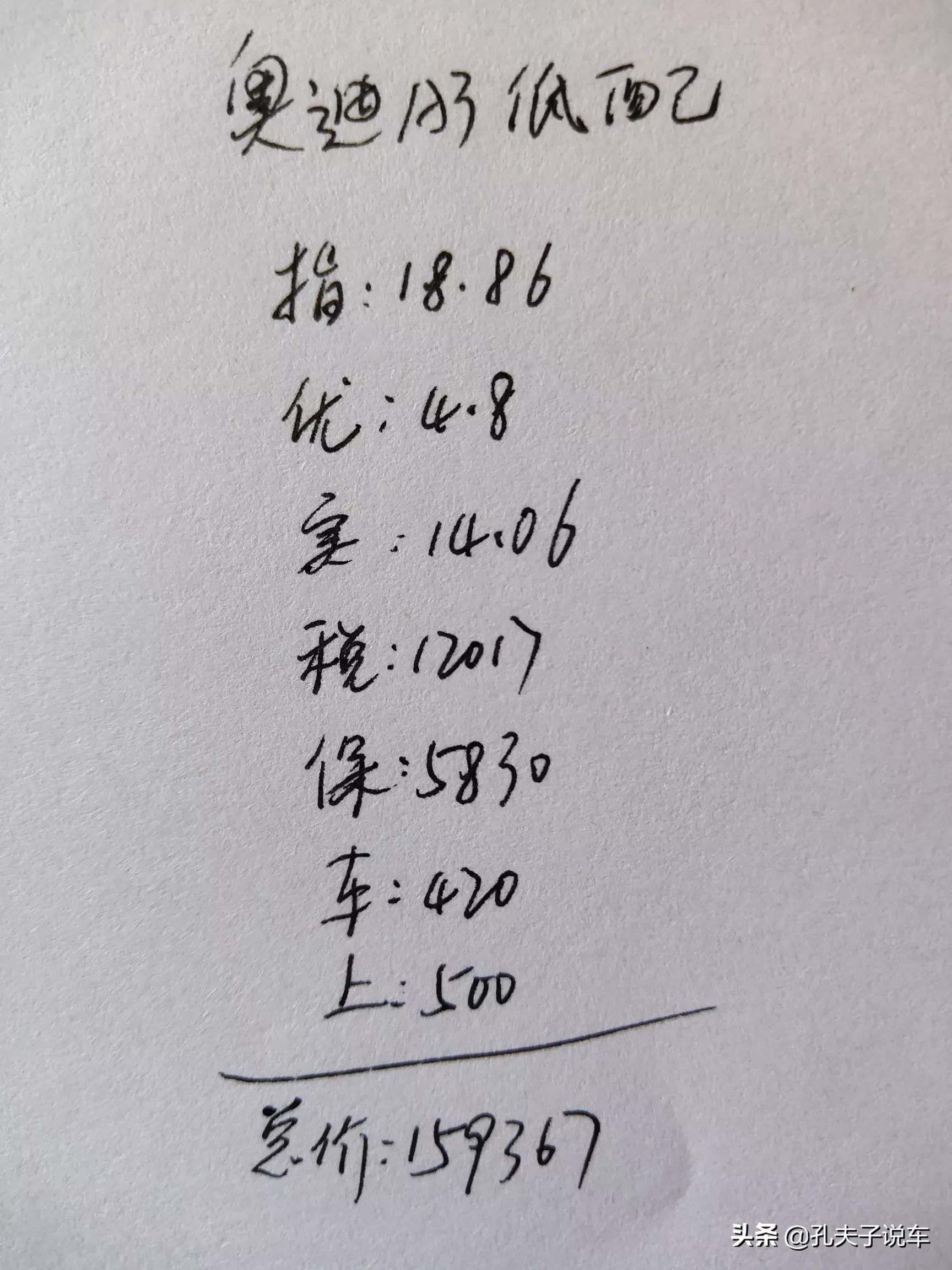 奥迪a3低配多少钱