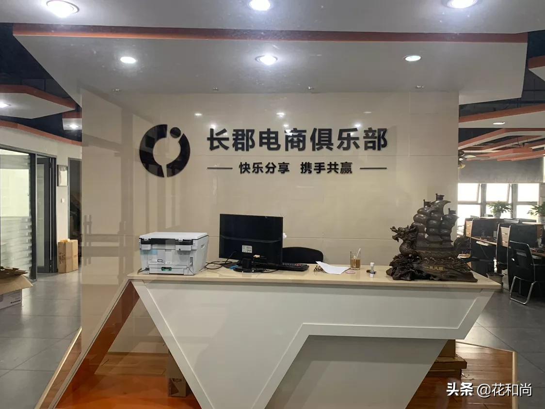 开发电商直播app服务