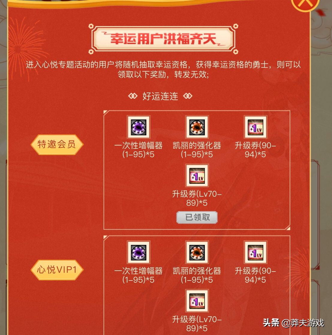 DNF心悦俱乐部送福利，买了国庆套的都可以领100QB，怎么操作？