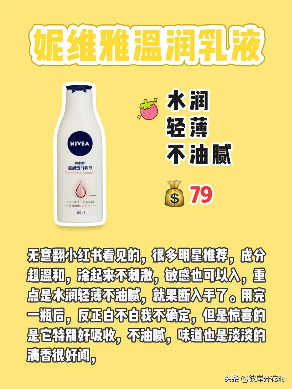 回购n次的美妆好物
