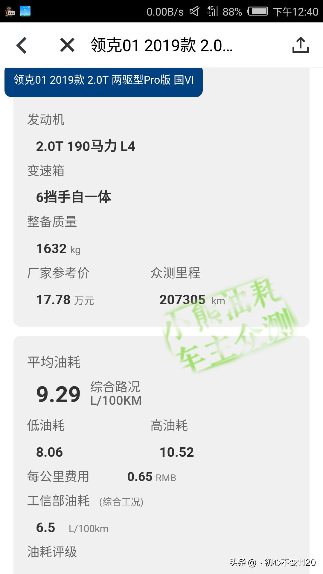 奇瑞领克汽车报价及图片,奇瑞领克汽车报价及图片大全