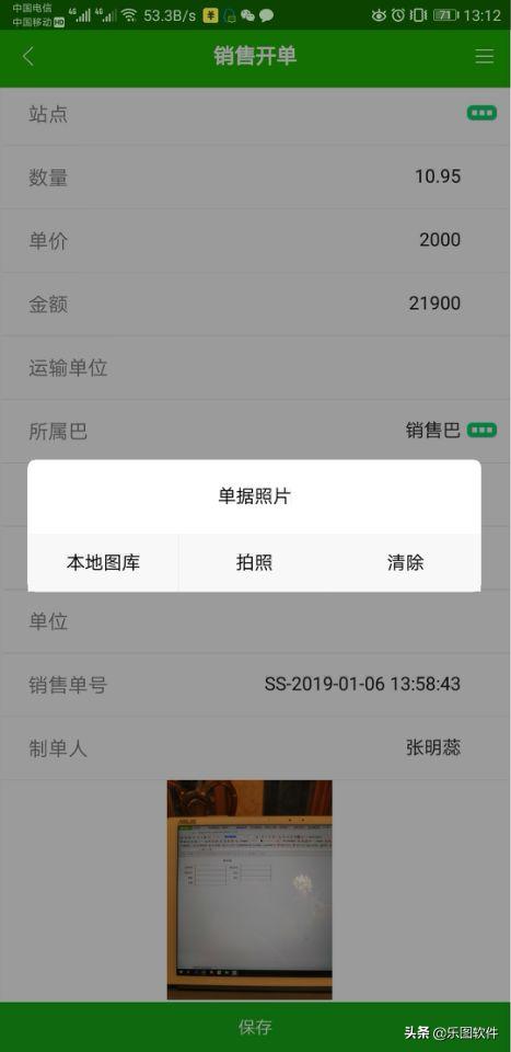 app制作开发工具