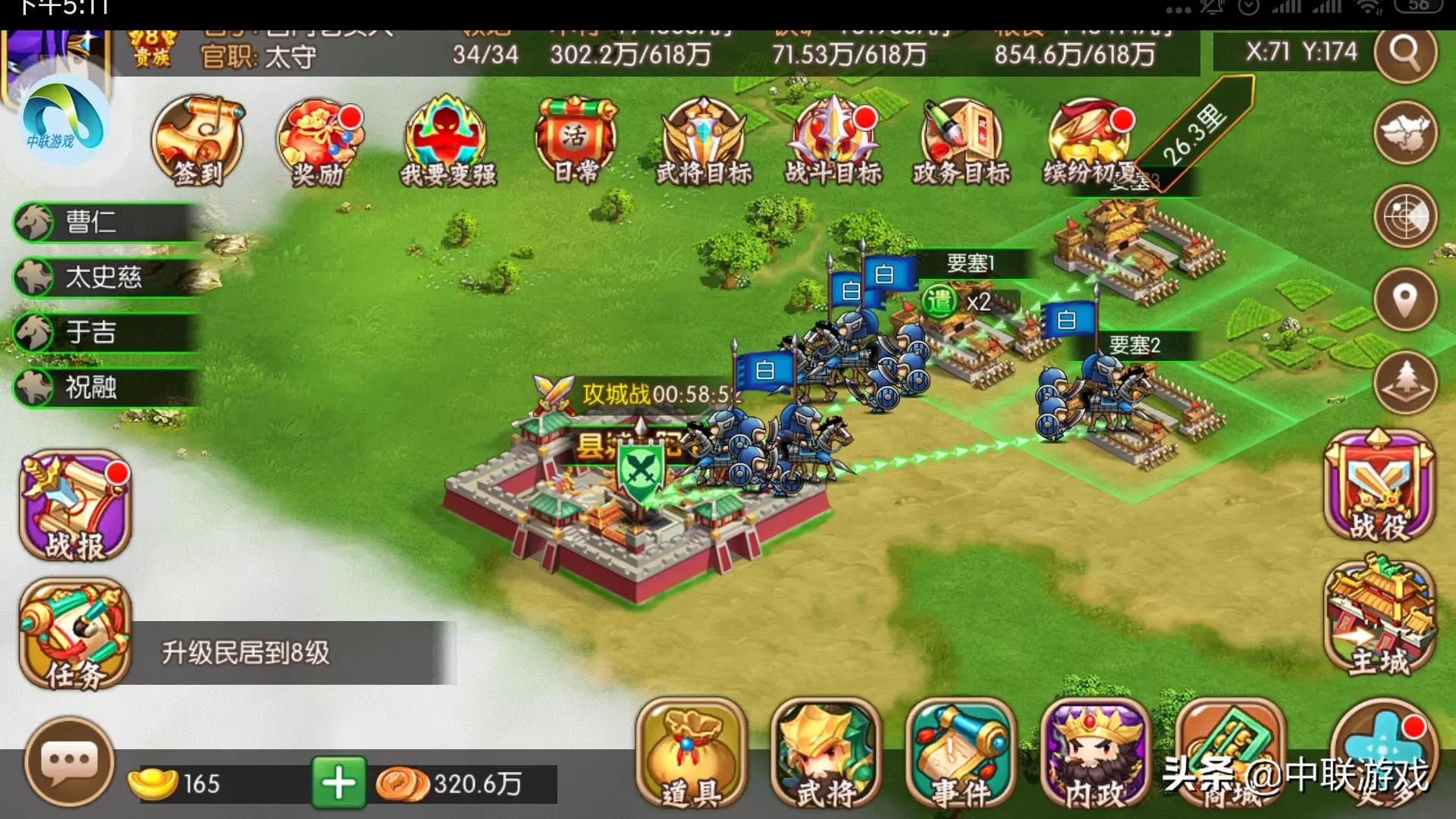 求三国类策略手机游戏，类似三国群英传的游戏？