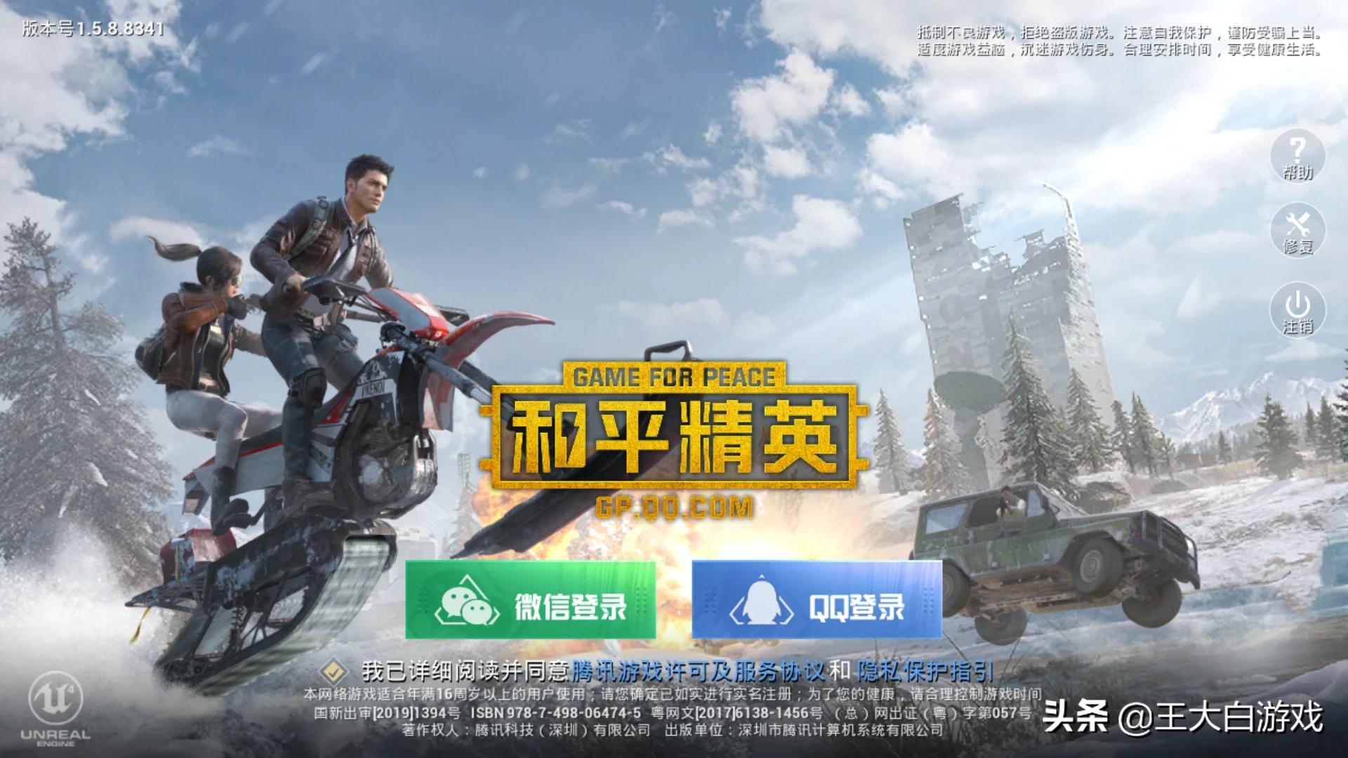 腾讯和网易这两个中国游戏厂商放到国外相当于哪些外国游戏厂商？