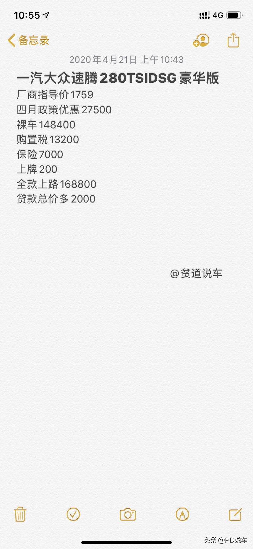 汽车报价大全速腾顶配版,速腾顶配报价及图片
