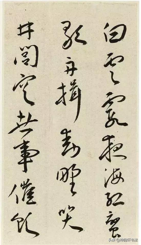 行书毛笔字体教学