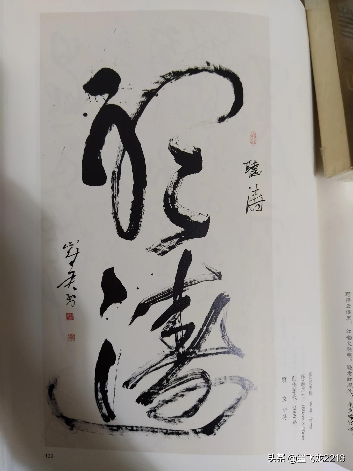 草书简单字体毛笔