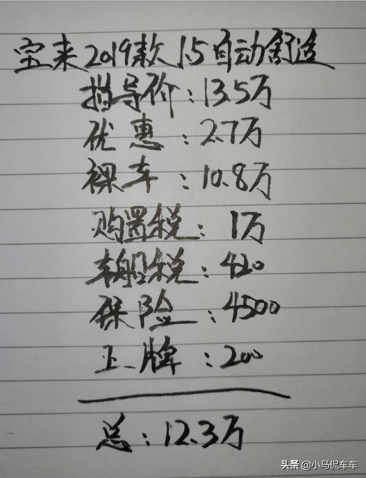 19款大众宝来