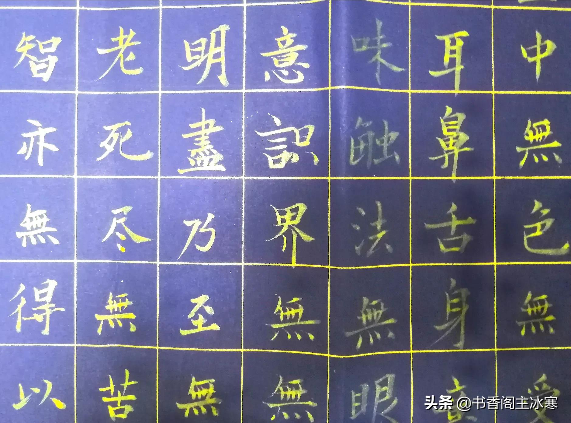 机楷书大字体