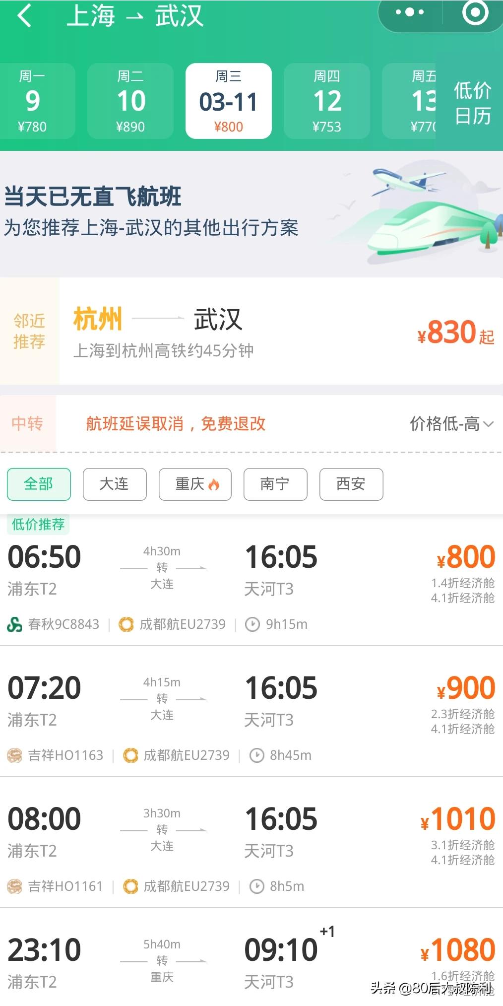江苏武汉有多远？