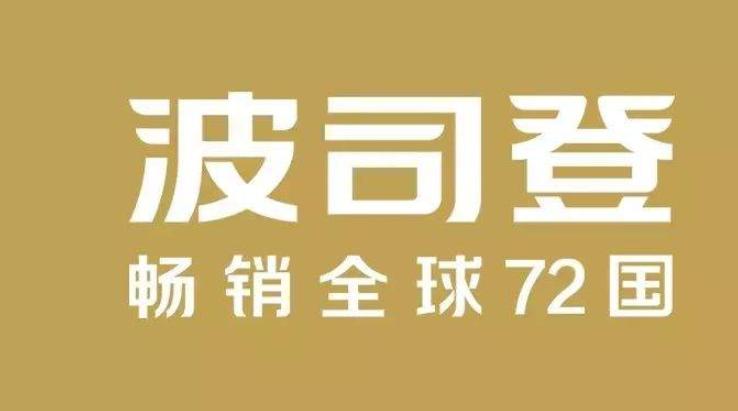 波司登或买加拿大鹅