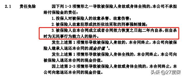 梦游过程中跳楼了，寿险赔付吗？：睡觉梦游从3楼跳楼
