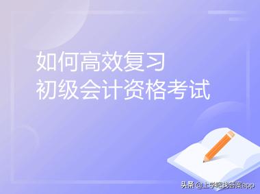 初级会计证题目，初级会计证题目类型