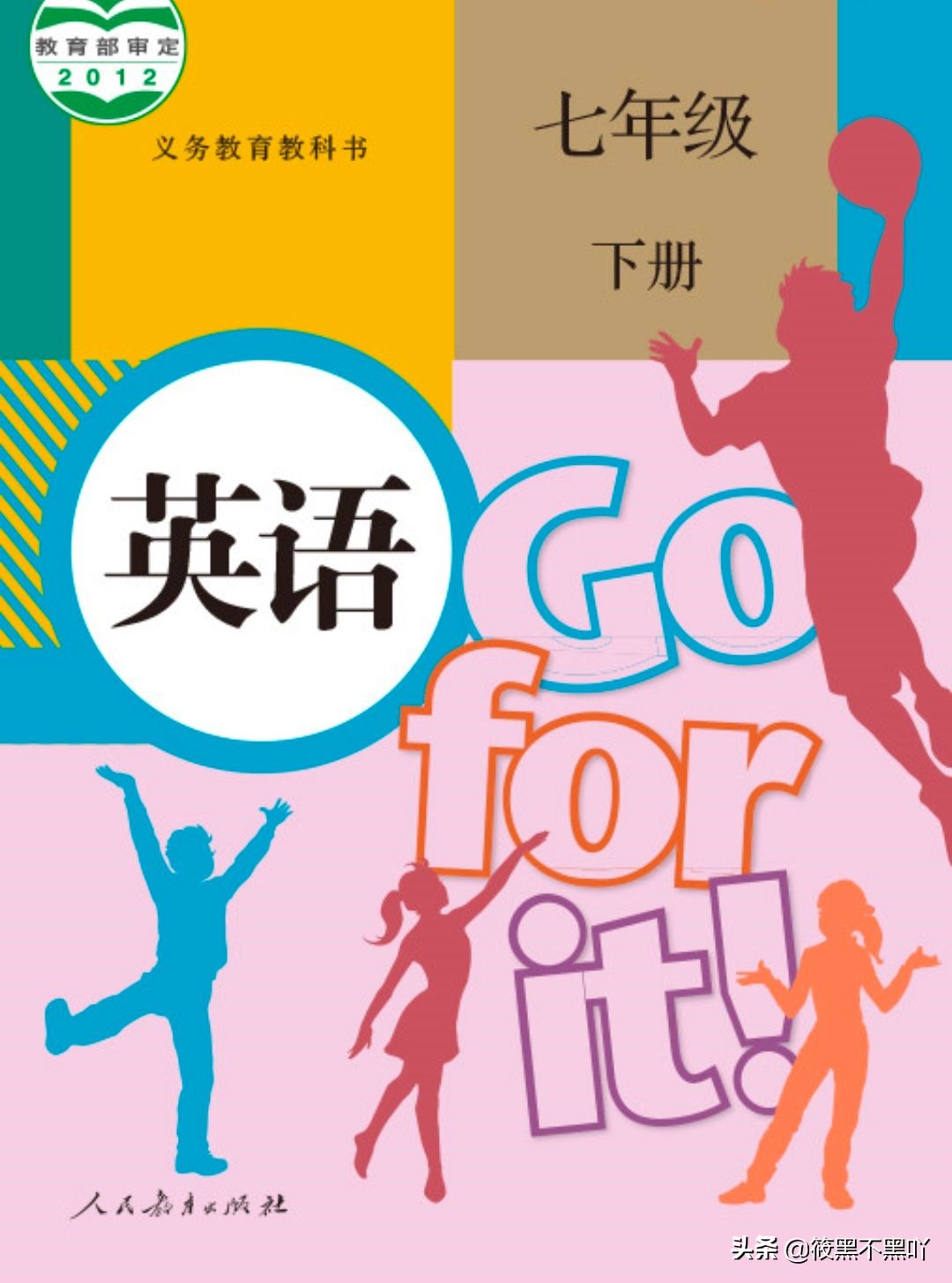 广州市小学英语是什么版