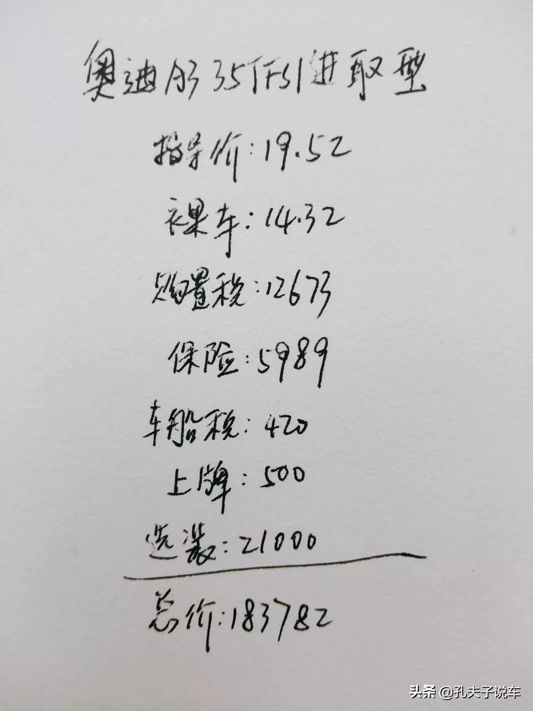 成都奥迪a3