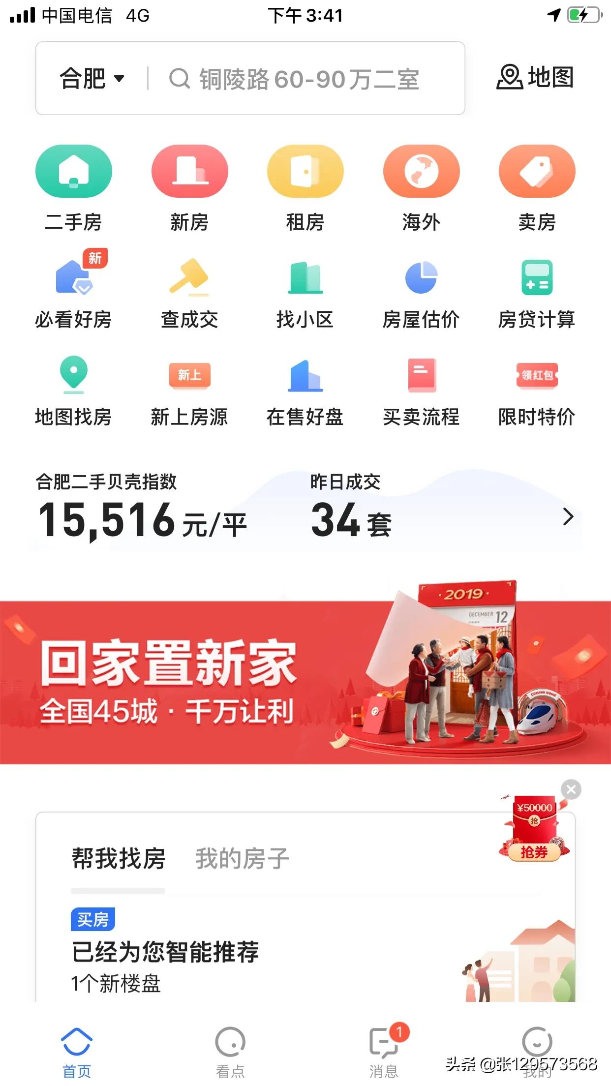 宁波app开发定制的公司