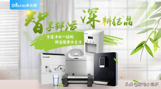 [净水器哪个好]净水器十大排名有哪些?碧水源排第几？