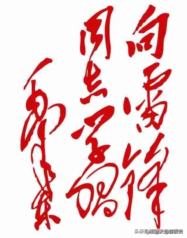 行书字体怎么快速练
