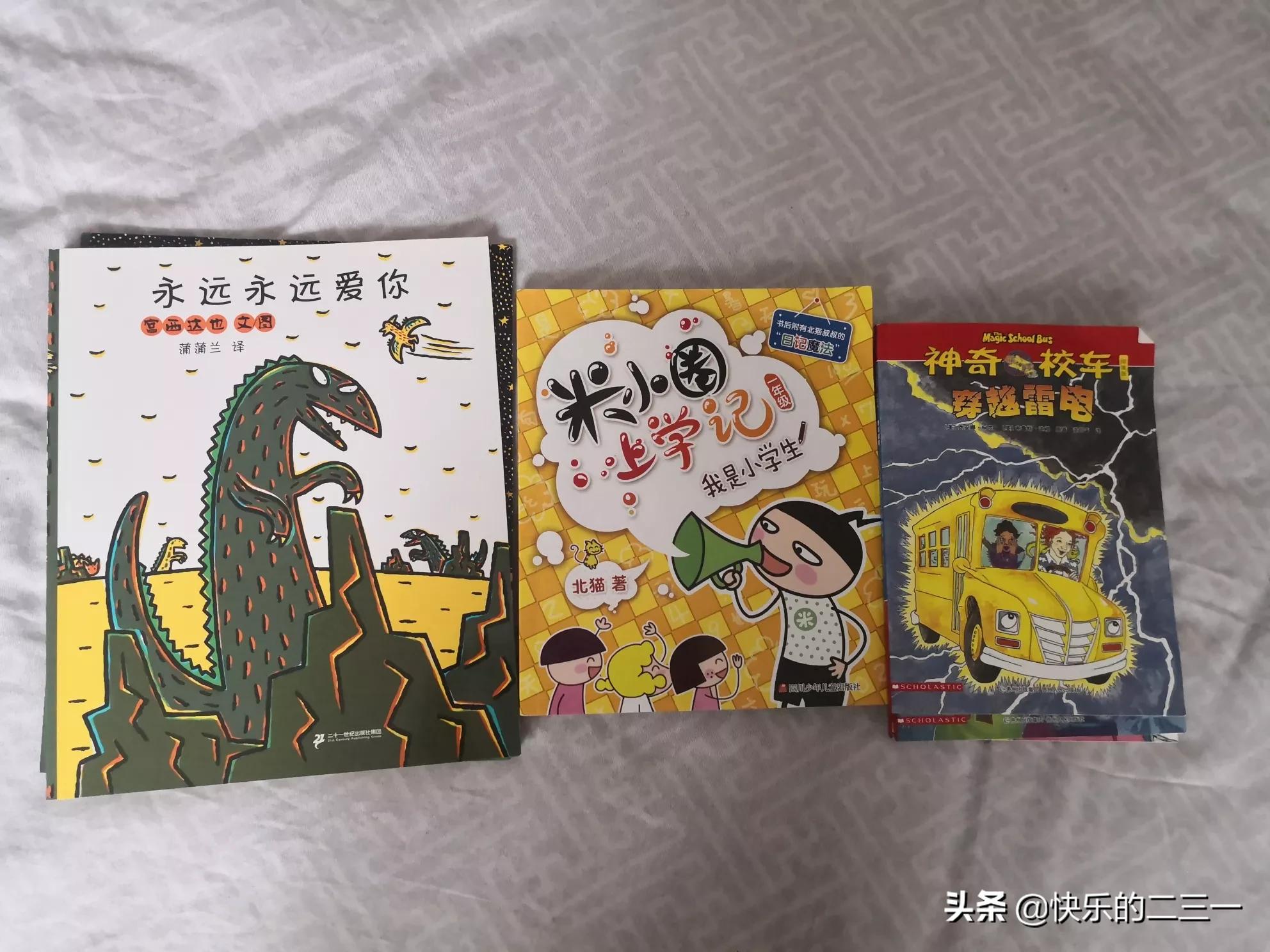 绘本故事绘本故事3-6岁经典