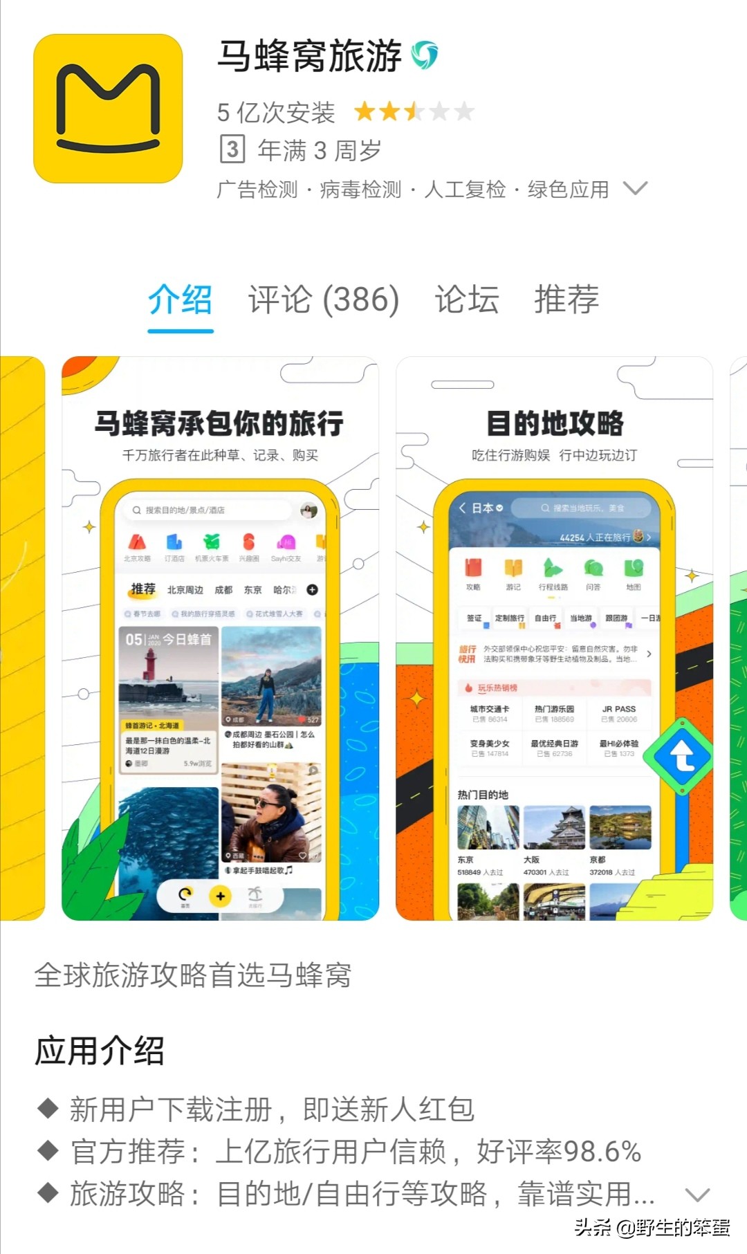 如何在疫情期间开发app