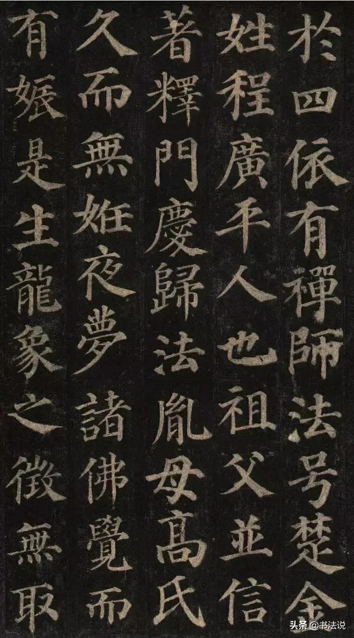 字体推荐楷书毛笔入门