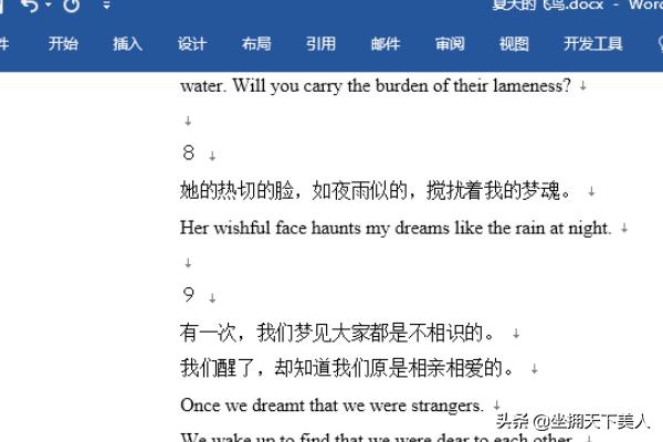 word截屏word截屏电脑快捷键ctrl加什么
