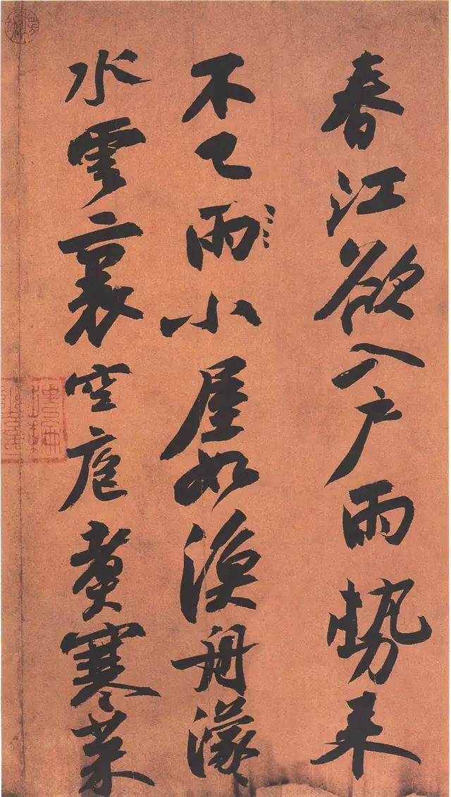 草书如何分析字体大小