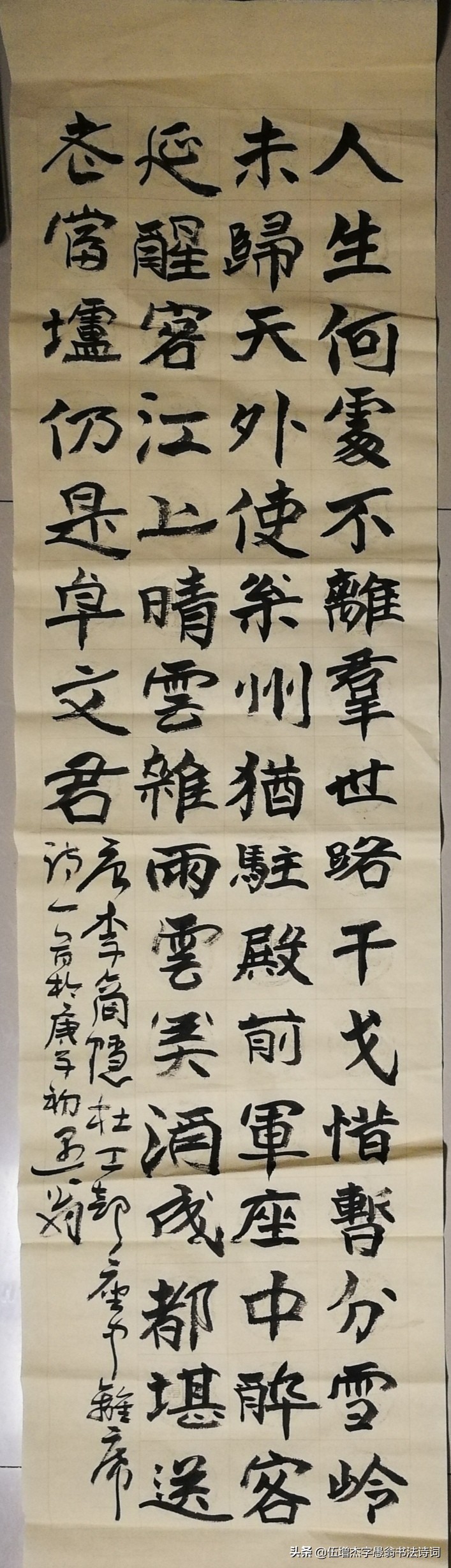 对行书字体的赏析