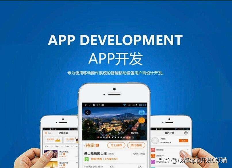 移动端app开发流程