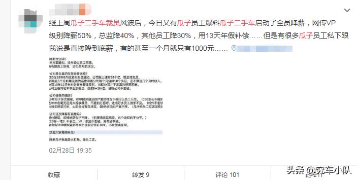 个人二手车网
