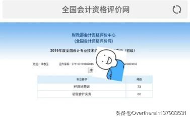 初级会计资格证书怎么考，初级会计资格证书怎么考取